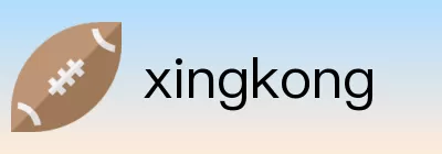 xingkong Logo